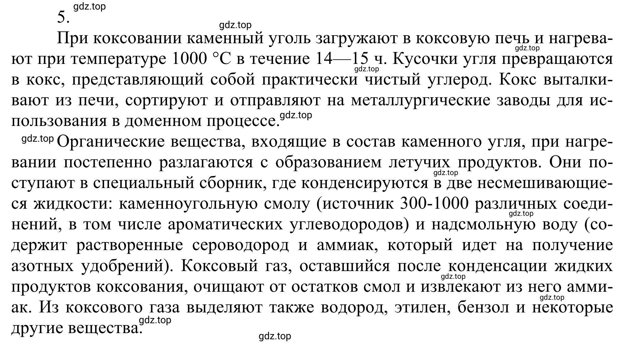 Решение номер 5 (страница 180) гдз по химии 10 класс Габриелян, Остроумов, учебник