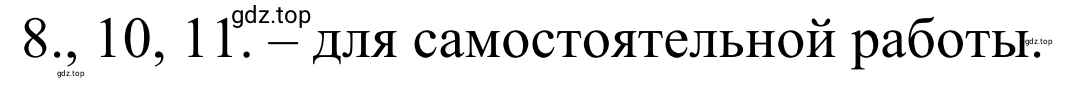Решение номер 8 (страница 180) гдз по химии 10 класс Габриелян, Остроумов, учебник