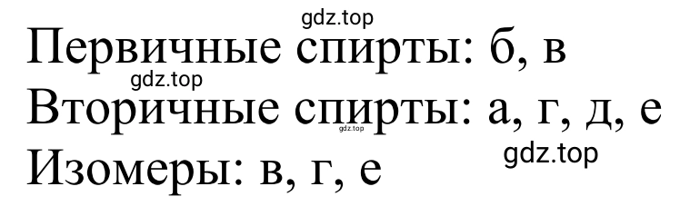 Решение номер 6 (страница 192) гдз по химии 10 класс Габриелян, Остроумов, учебник