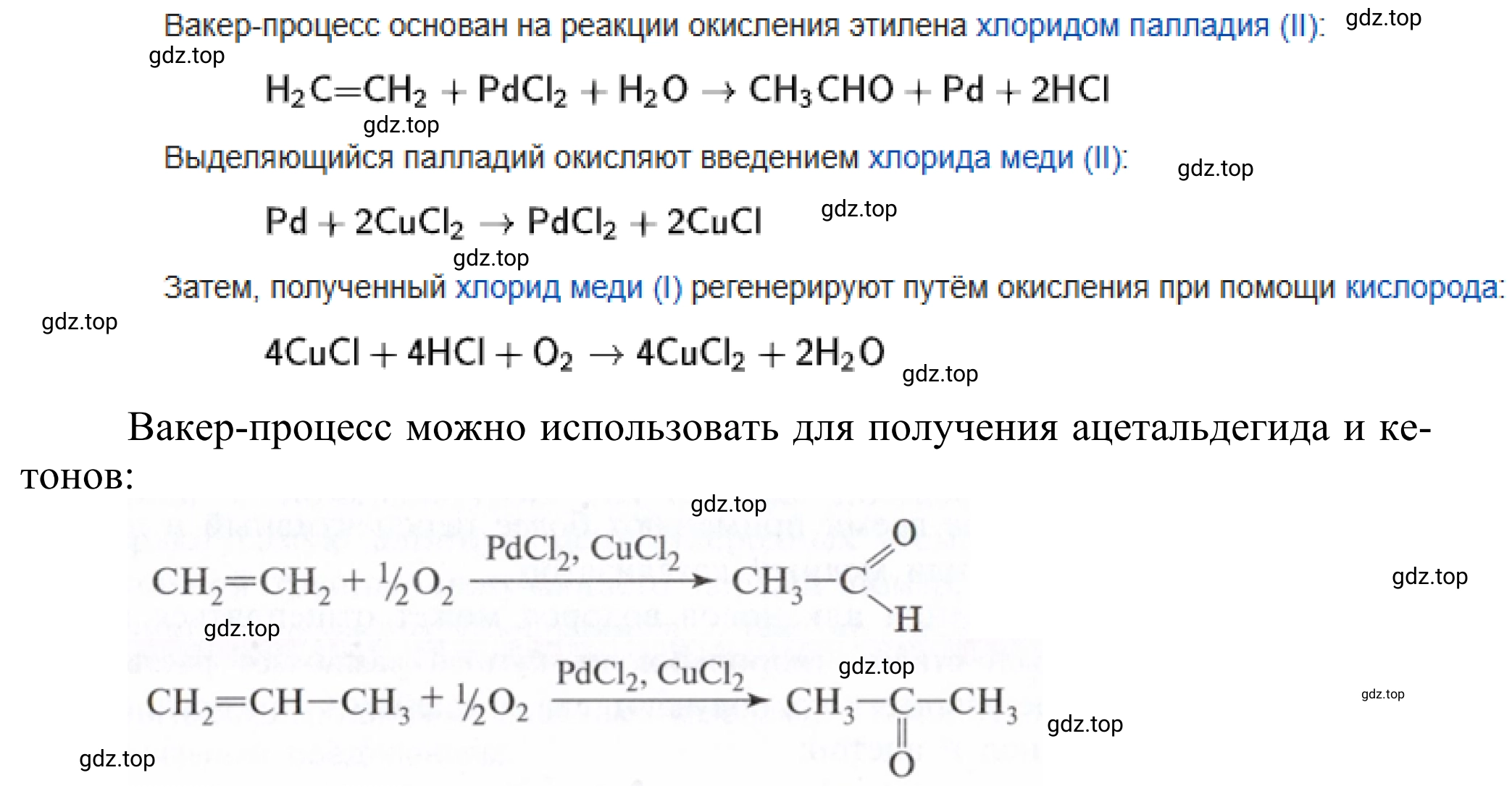 Решение номер 7 (страница 248) гдз по химии 10 класс Габриелян, Остроумов, учебник