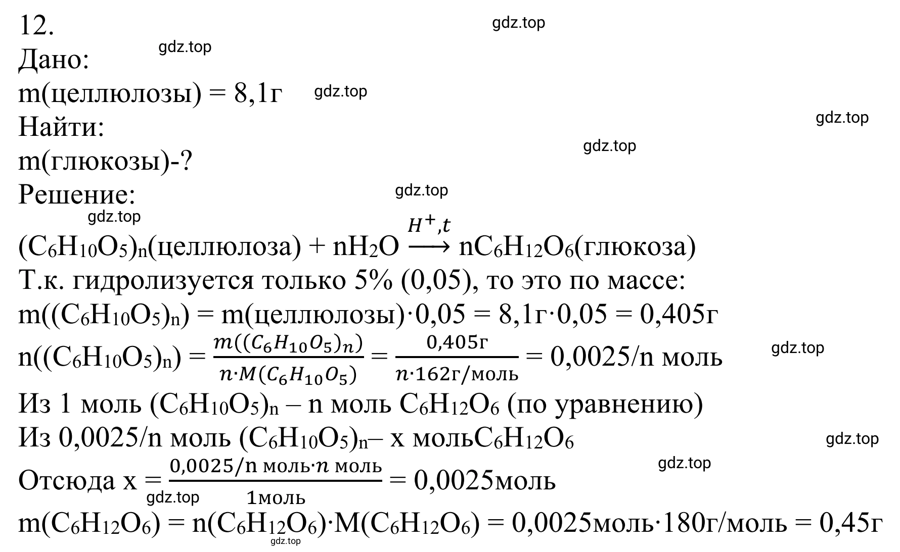 Решение номер 12 (страница 334) гдз по химии 10 класс Габриелян, Остроумов, учебник