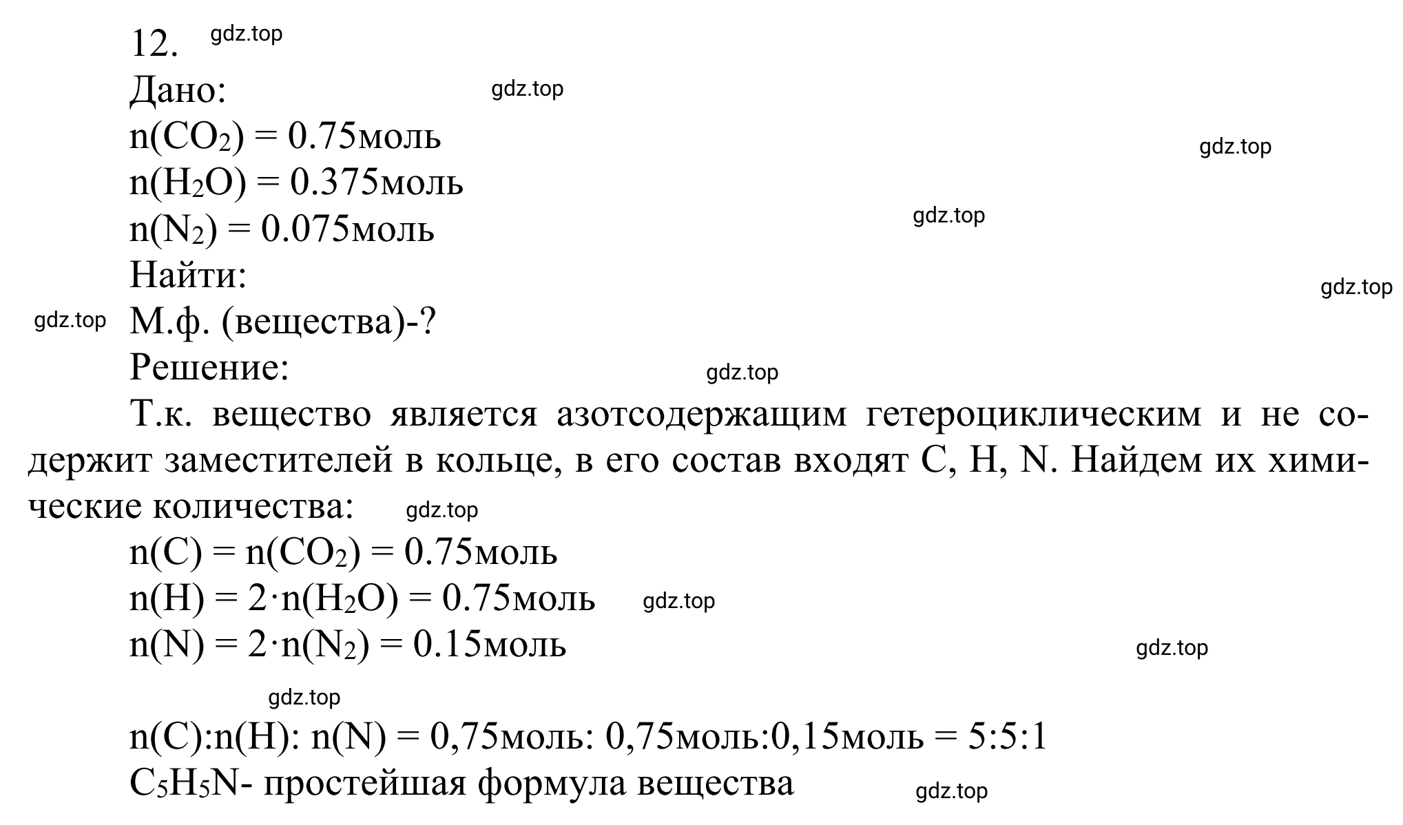 Решение номер 12 (страница 377) гдз по химии 10 класс Габриелян, Остроумов, учебник