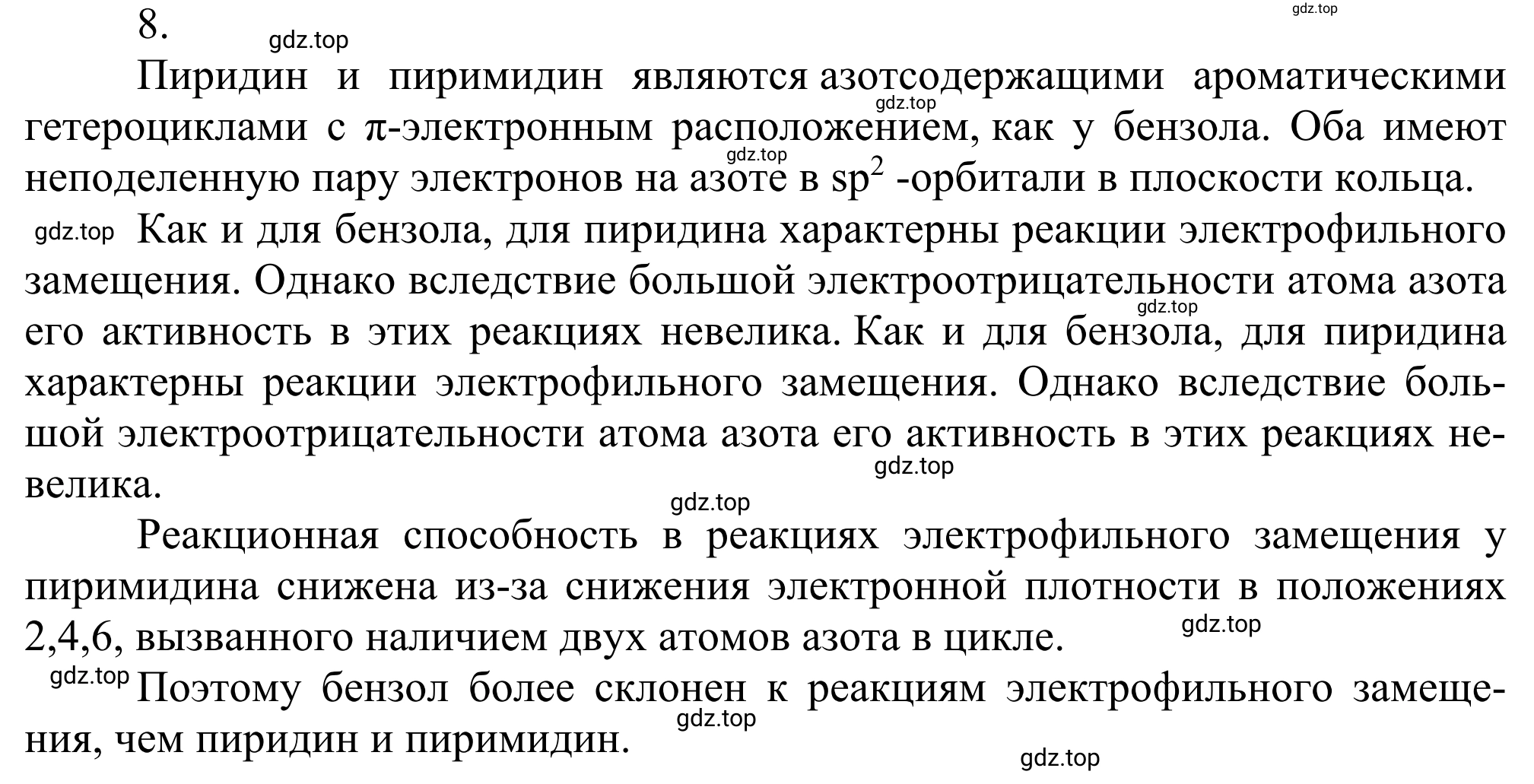 Решение номер 8 (страница 376) гдз по химии 10 класс Габриелян, Остроумов, учебник