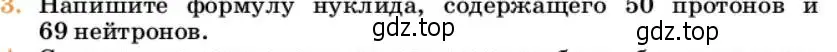 Условие номер 3 (страница 18) гдз по химии 10 класс Ерёмин, Кузьменко, учебник