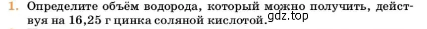 Условие номер 1 (страница 38) гдз по химии 10 класс Ерёмин, Кузьменко, учебник