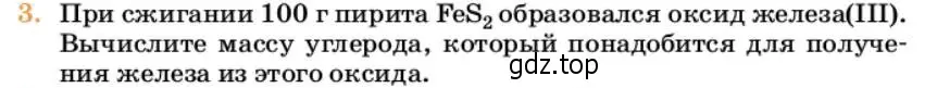 Условие номер 3 (страница 38) гдз по химии 10 класс Ерёмин, Кузьменко, учебник