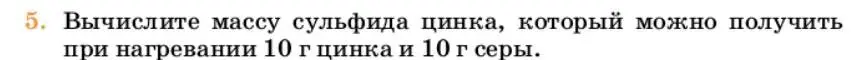 Условие номер 5 (страница 39) гдз по химии 10 класс Ерёмин, Кузьменко, учебник