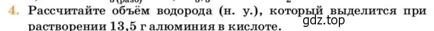 Условие номер 4 (страница 44) гдз по химии 10 класс Ерёмин, Кузьменко, учебник