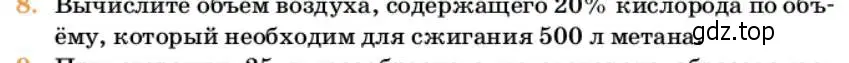 Условие номер 8 (страница 44) гдз по химии 10 класс Ерёмин, Кузьменко, учебник