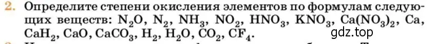 Условие номер 2 (страница 53) гдз по химии 10 класс Ерёмин, Кузьменко, учебник