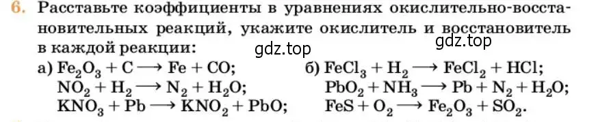 Условие номер 6 (страница 54) гдз по химии 10 класс Ерёмин, Кузьменко, учебник