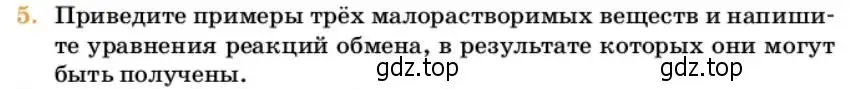 Условие номер 5 (страница 58) гдз по химии 10 класс Ерёмин, Кузьменко, учебник