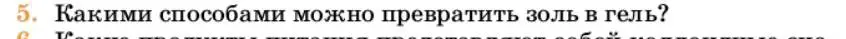 Условие номер 5 (страница 72) гдз по химии 10 класс Ерёмин, Кузьменко, учебник