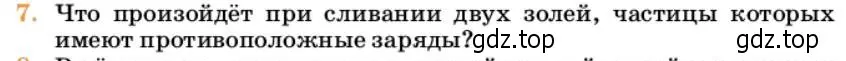 Условие номер 7 (страница 72) гдз по химии 10 класс Ерёмин, Кузьменко, учебник