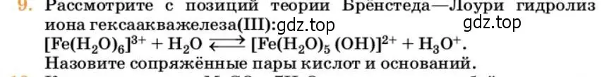 Условие номер 9 (страница 85) гдз по химии 10 класс Ерёмин, Кузьменко, учебник