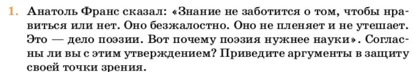 Условие номер 1 (страница 90) гдз по химии 10 класс Ерёмин, Кузьменко, учебник