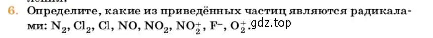 Условие номер 6 (страница 136) гдз по химии 10 класс Ерёмин, Кузьменко, учебник