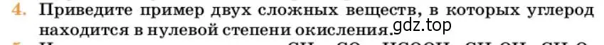 Условие номер 4 (страница 138) гдз по химии 10 класс Ерёмин, Кузьменко, учебник