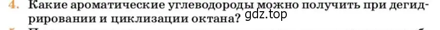 Условие номер 4 (страница 206) гдз по химии 10 класс Ерёмин, Кузьменко, учебник