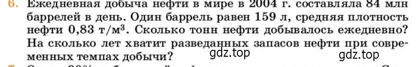 Условие номер 6 (страница 210) гдз по химии 10 класс Ерёмин, Кузьменко, учебник