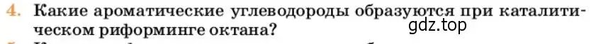 Условие номер 4 (страница 213) гдз по химии 10 класс Ерёмин, Кузьменко, учебник