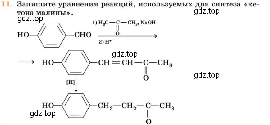 Условие номер 11 (страница 272) гдз по химии 10 класс Ерёмин, Кузьменко, учебник