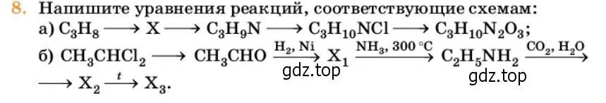 Условие номер 8 (страница 310) гдз по химии 10 класс Ерёмин, Кузьменко, учебник