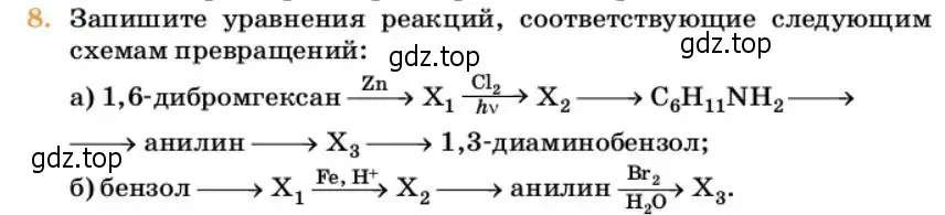 Условие номер 8 (страница 317) гдз по химии 10 класс Ерёмин, Кузьменко, учебник