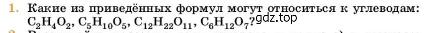 Условие номер 1 (страница 334) гдз по химии 10 класс Ерёмин, Кузьменко, учебник