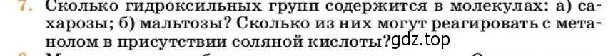 Условие номер 7 (страница 349) гдз по химии 10 класс Ерёмин, Кузьменко, учебник