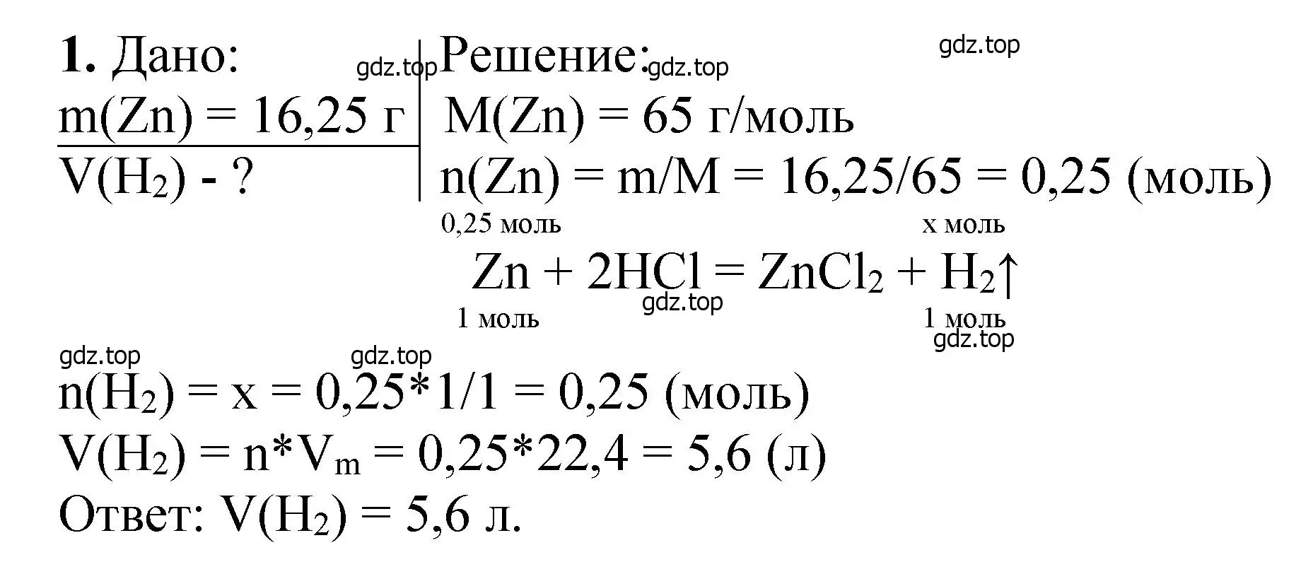 Решение номер 1 (страница 38) гдз по химии 10 класс Ерёмин, Кузьменко, учебник