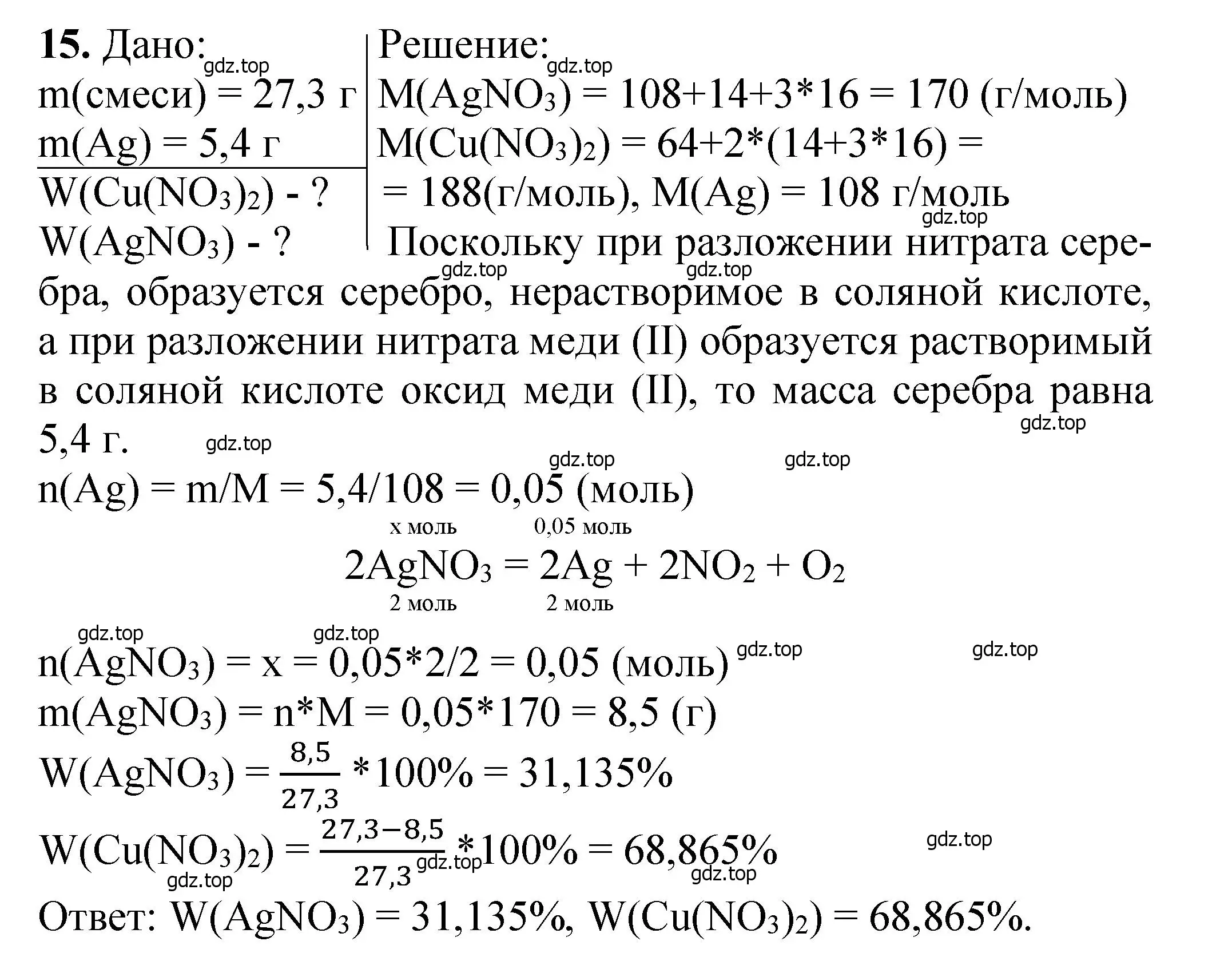 Решение номер 15 (страница 39) гдз по химии 10 класс Ерёмин, Кузьменко, учебник