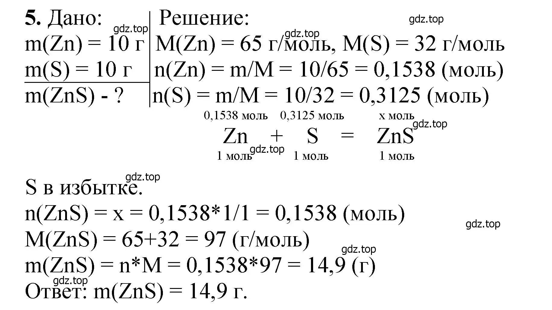 Решение номер 5 (страница 39) гдз по химии 10 класс Ерёмин, Кузьменко, учебник