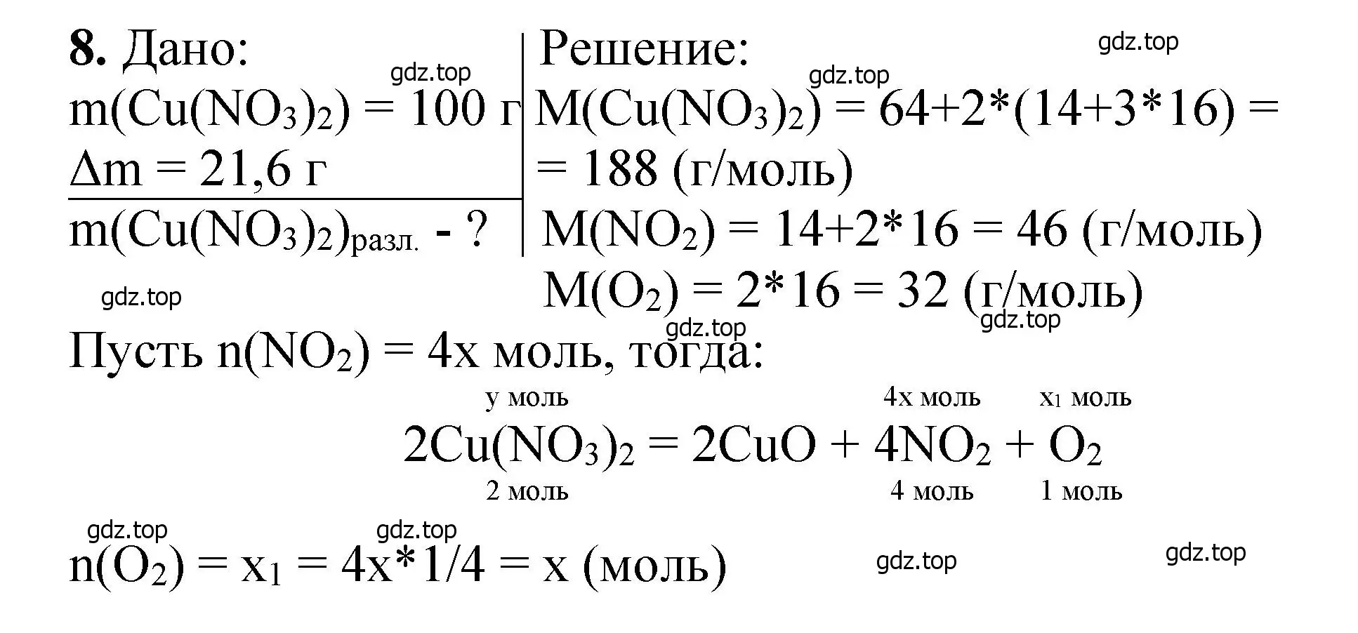 Решение номер 8 (страница 39) гдз по химии 10 класс Ерёмин, Кузьменко, учебник