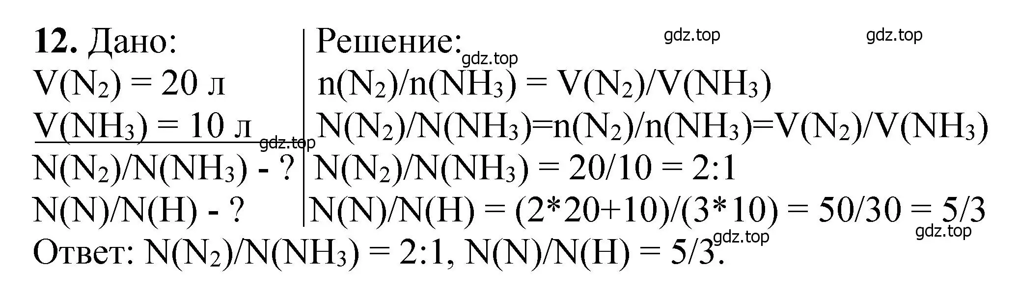 Решение номер 12 (страница 44) гдз по химии 10 класс Ерёмин, Кузьменко, учебник