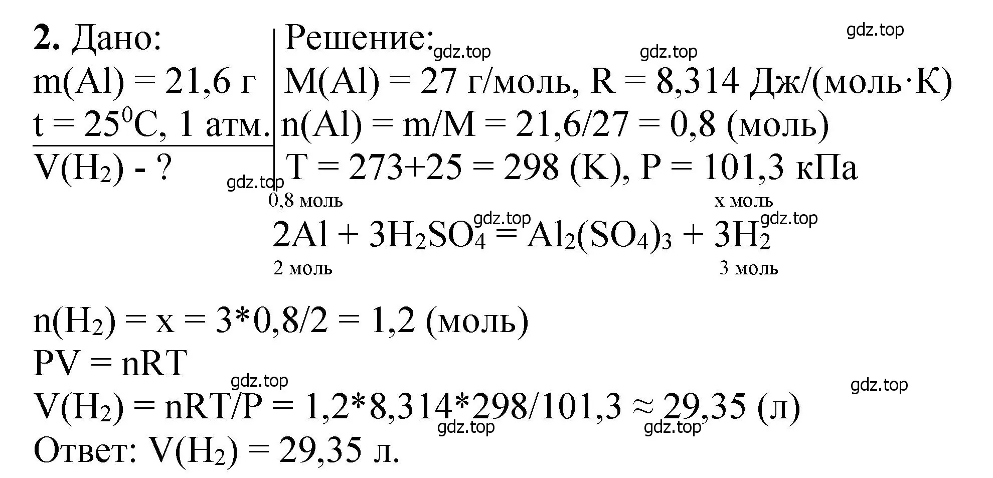 Решение номер 2 (страница 44) гдз по химии 10 класс Ерёмин, Кузьменко, учебник