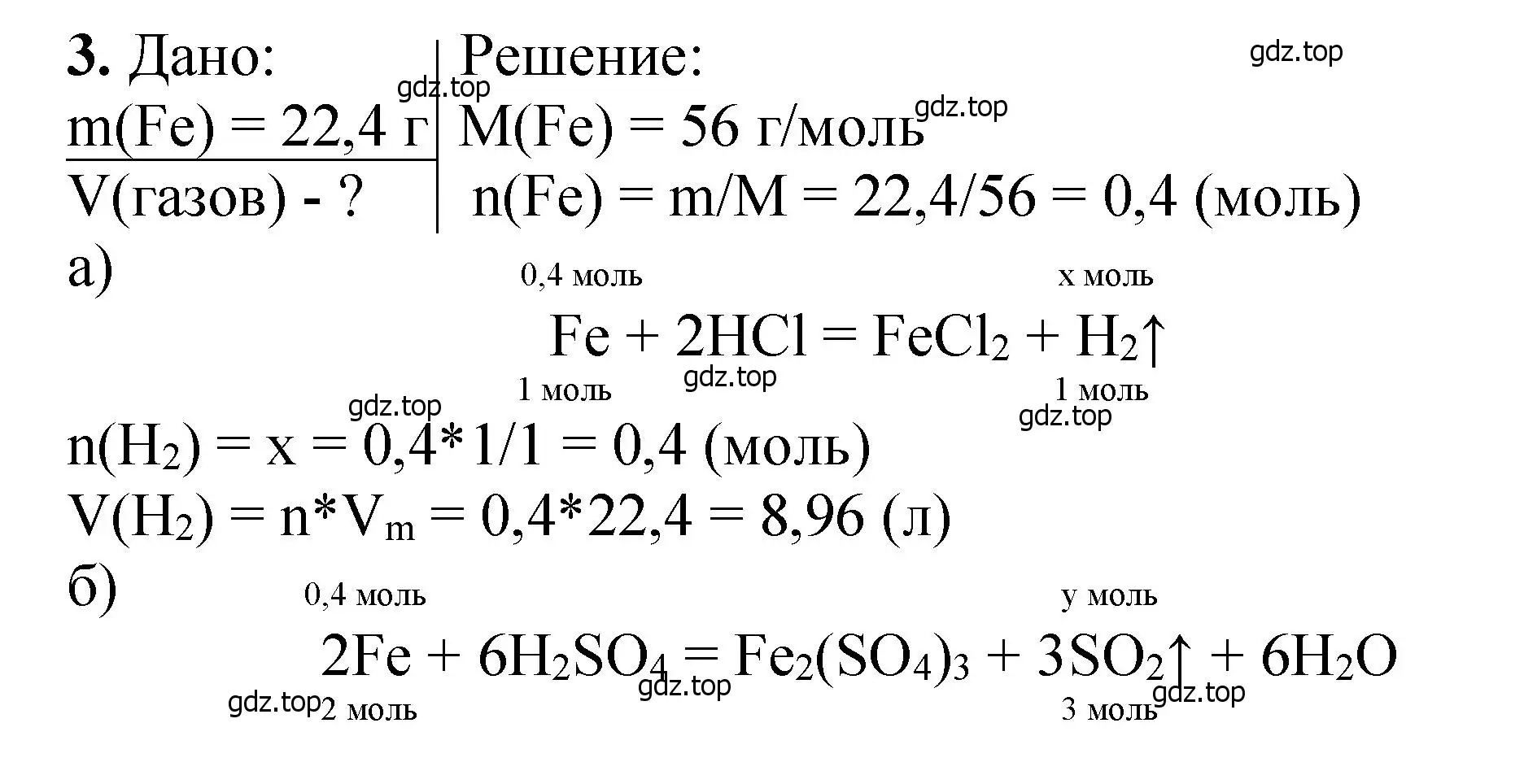 Решение номер 3 (страница 44) гдз по химии 10 класс Ерёмин, Кузьменко, учебник