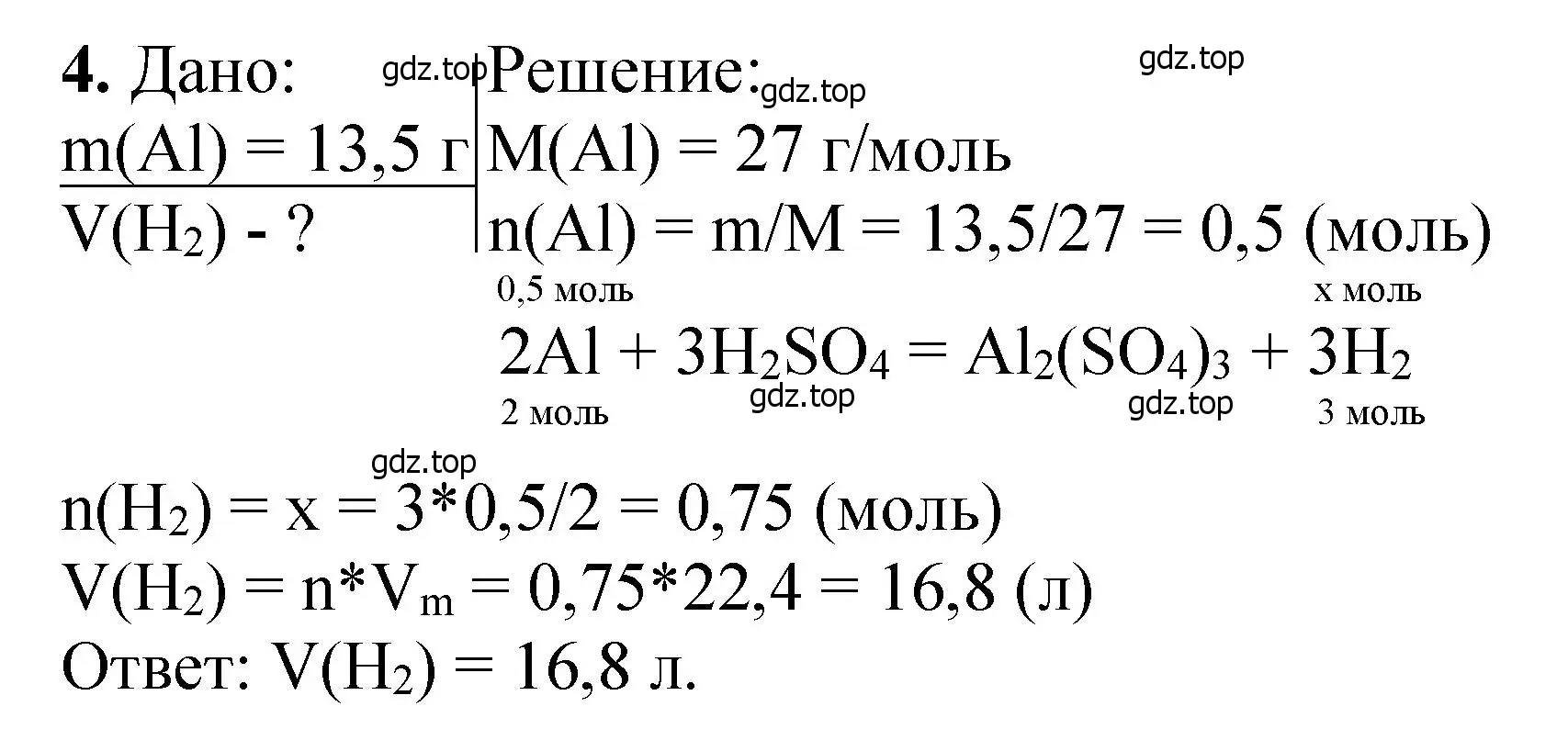 Решение номер 4 (страница 44) гдз по химии 10 класс Ерёмин, Кузьменко, учебник