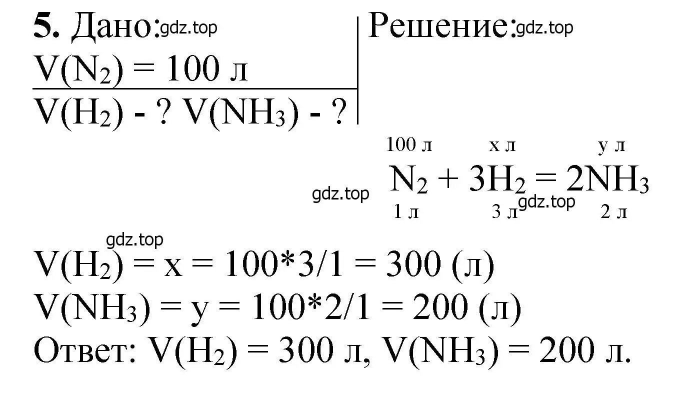 Решение номер 5 (страница 44) гдз по химии 10 класс Ерёмин, Кузьменко, учебник