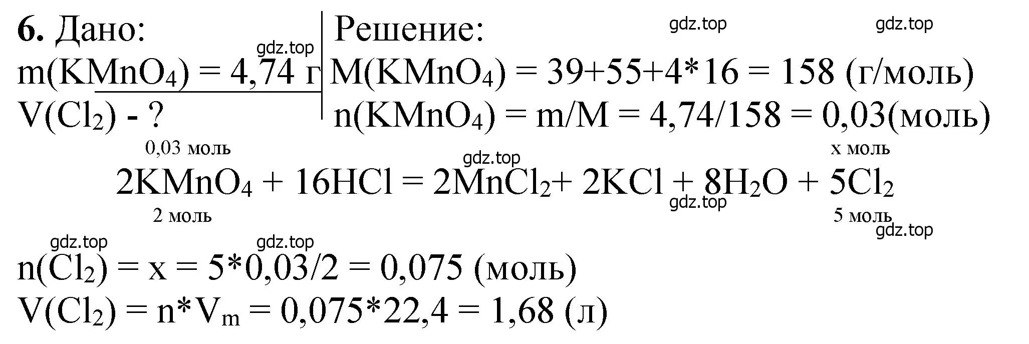 Решение номер 6 (страница 44) гдз по химии 10 класс Ерёмин, Кузьменко, учебник