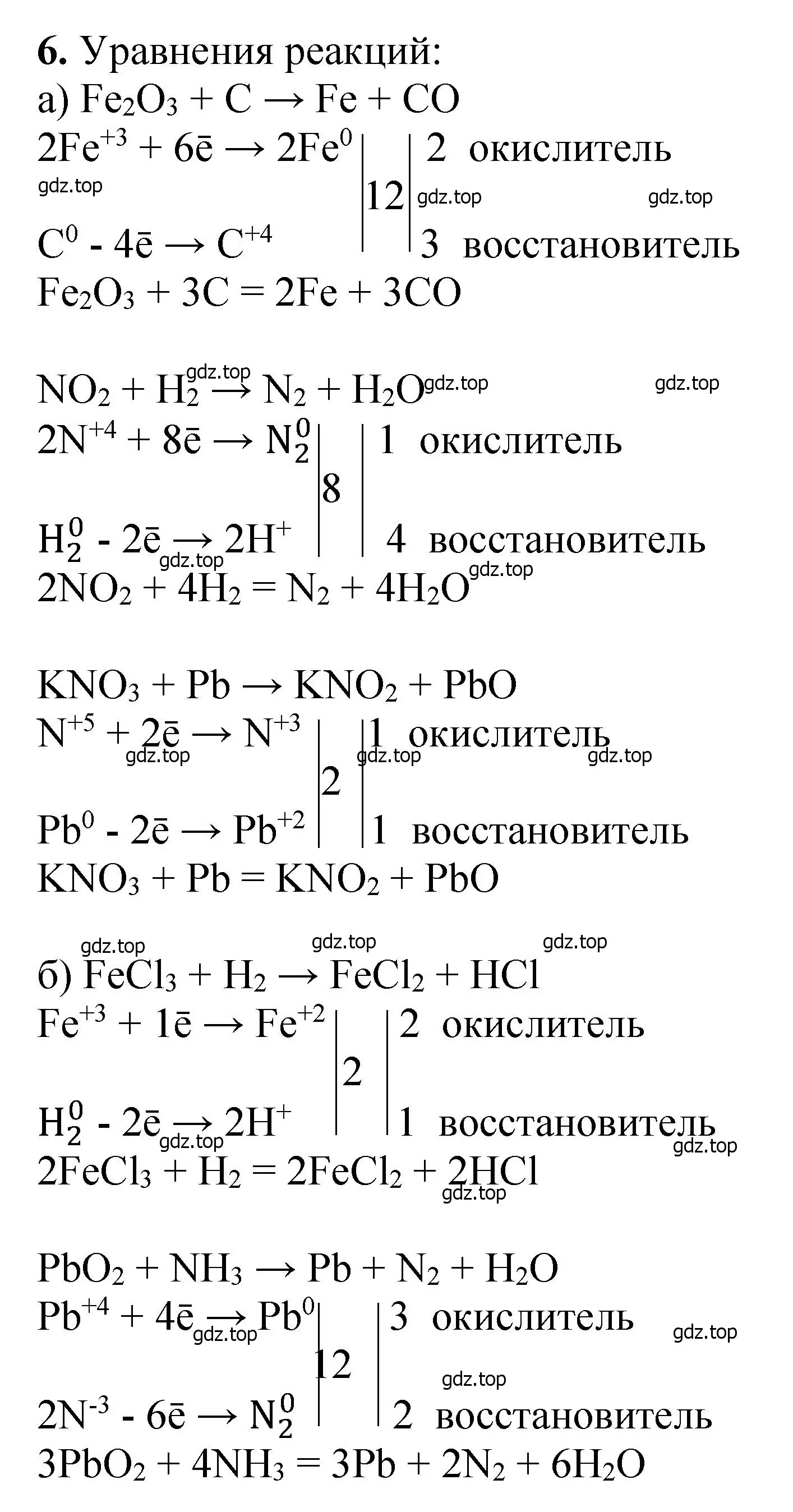 Решение номер 6 (страница 54) гдз по химии 10 класс Ерёмин, Кузьменко, учебник