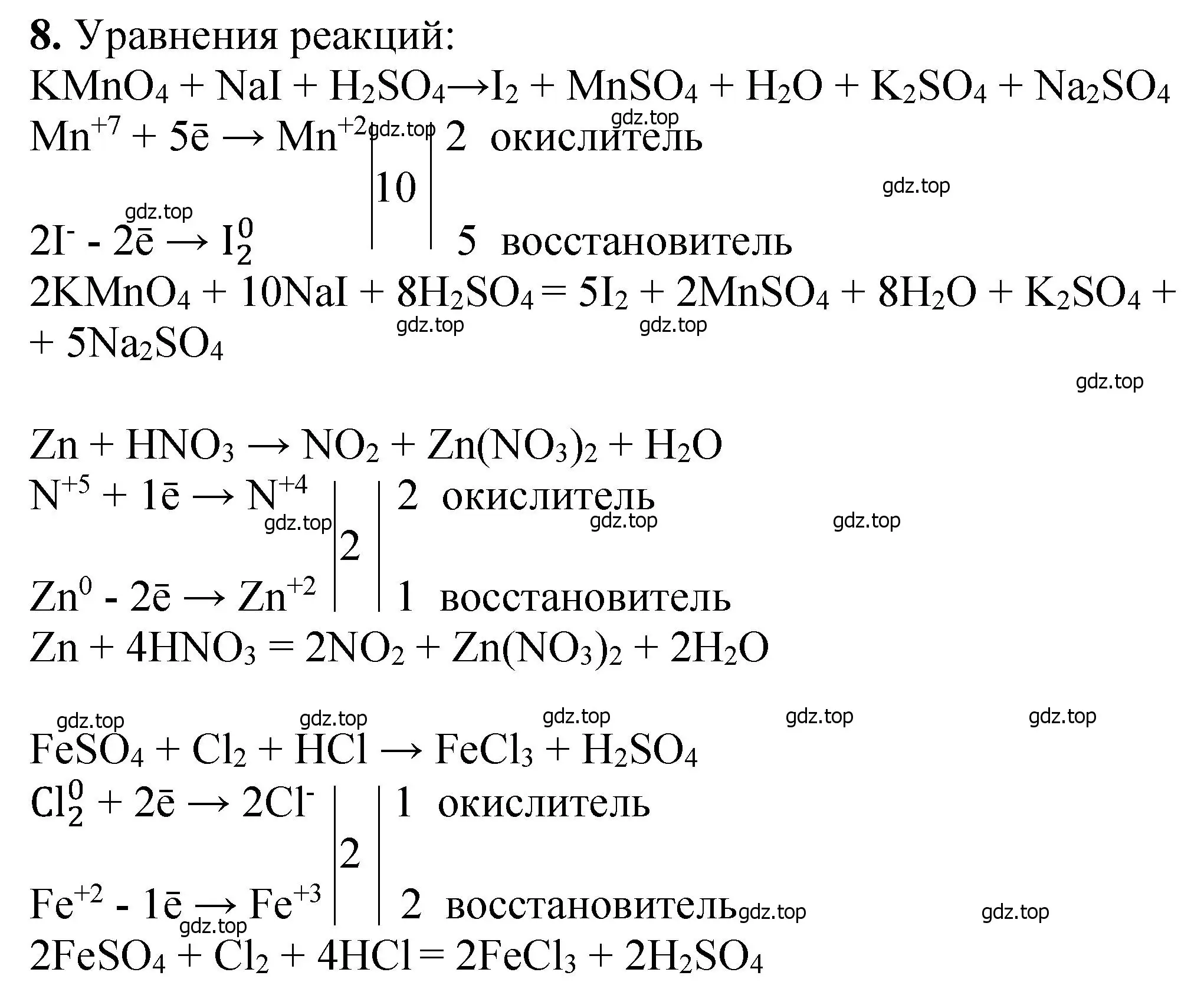 Решение номер 8 (страница 54) гдз по химии 10 класс Ерёмин, Кузьменко, учебник