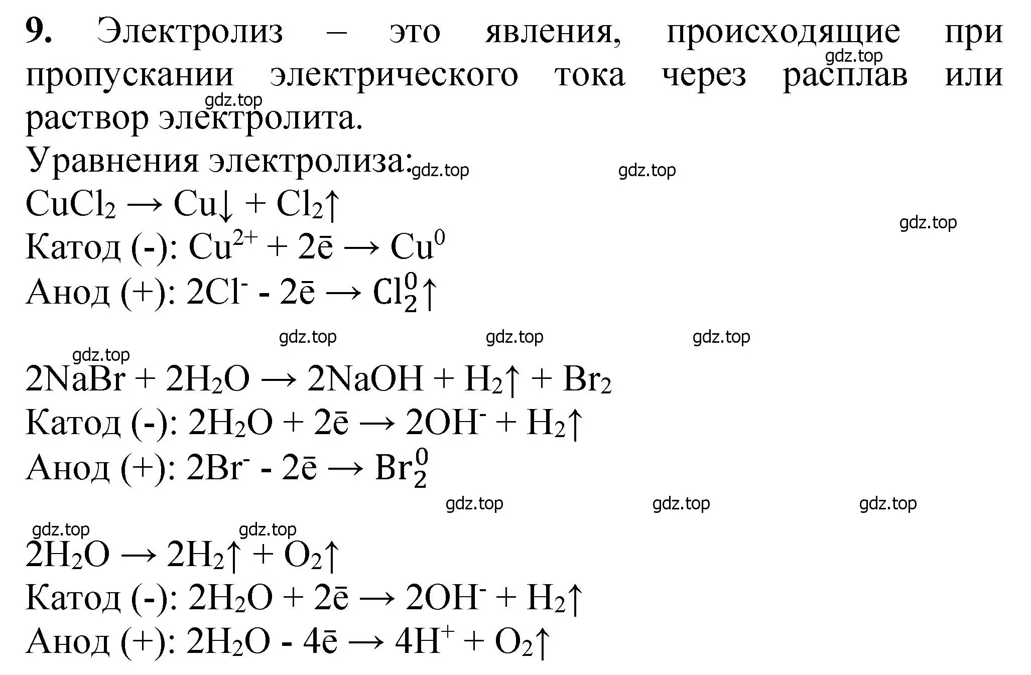 Решение номер 9 (страница 54) гдз по химии 10 класс Ерёмин, Кузьменко, учебник