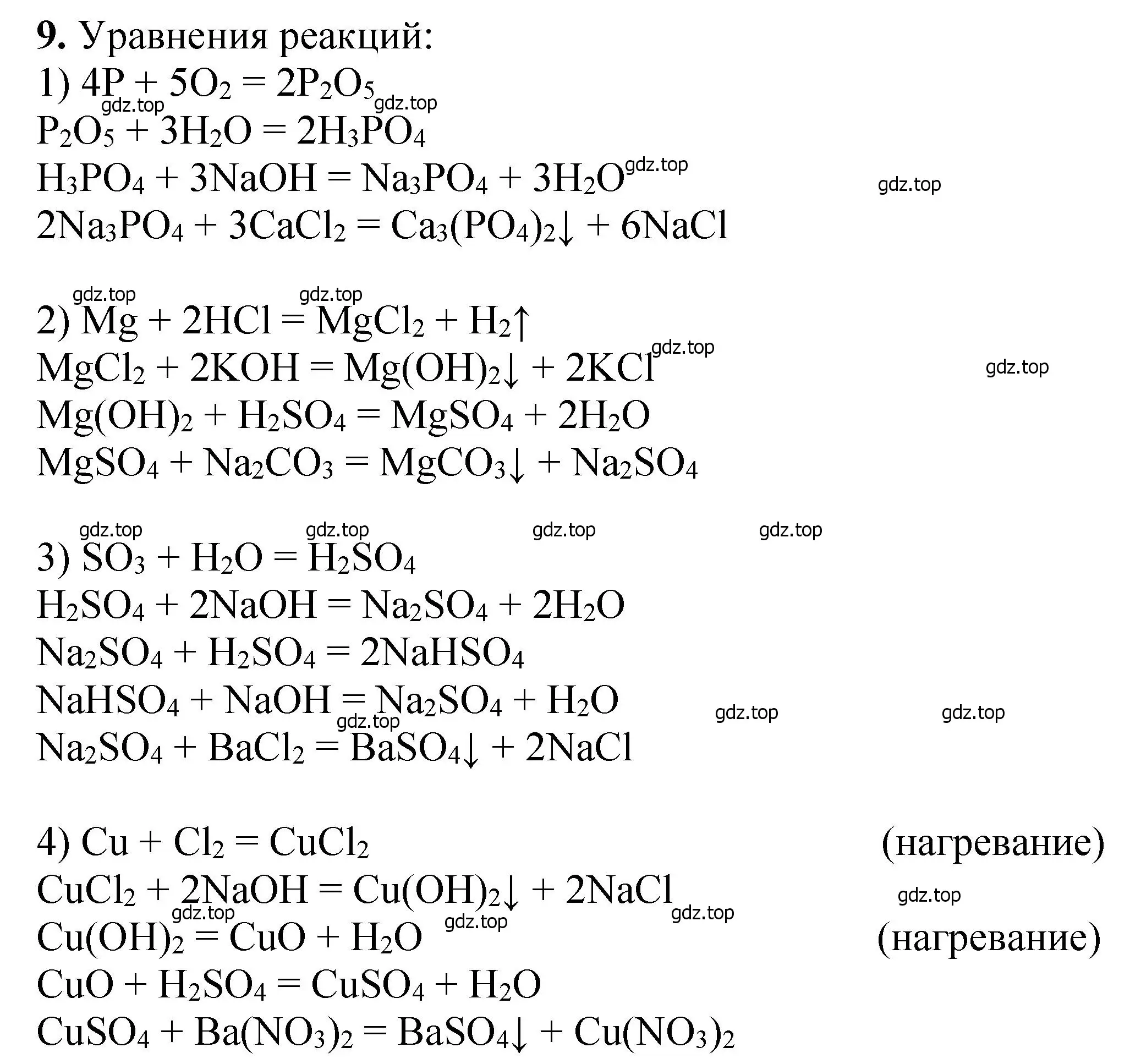 Решение номер 9 (страница 59) гдз по химии 10 класс Ерёмин, Кузьменко, учебник