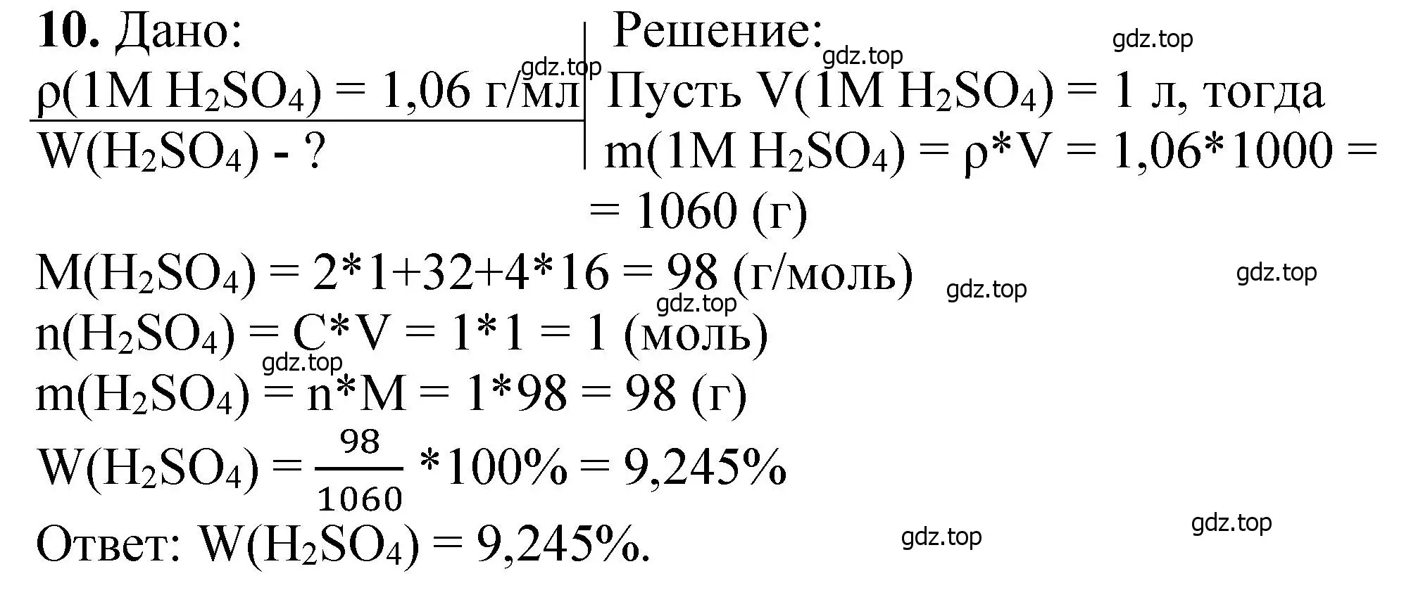 Решение номер 10 (страница 68) гдз по химии 10 класс Ерёмин, Кузьменко, учебник