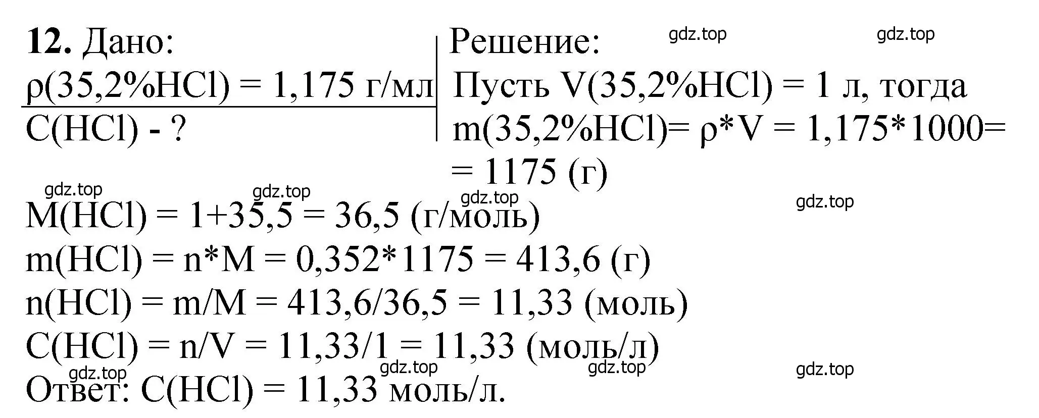 Решение номер 12 (страница 68) гдз по химии 10 класс Ерёмин, Кузьменко, учебник