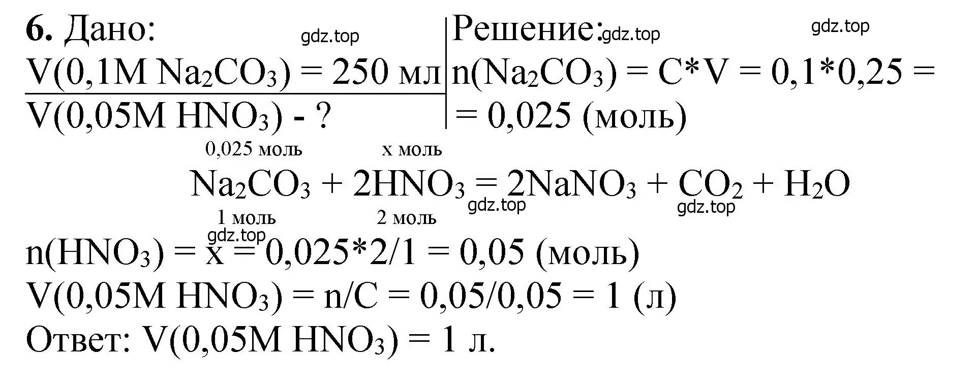 Решение номер 6 (страница 67) гдз по химии 10 класс Ерёмин, Кузьменко, учебник