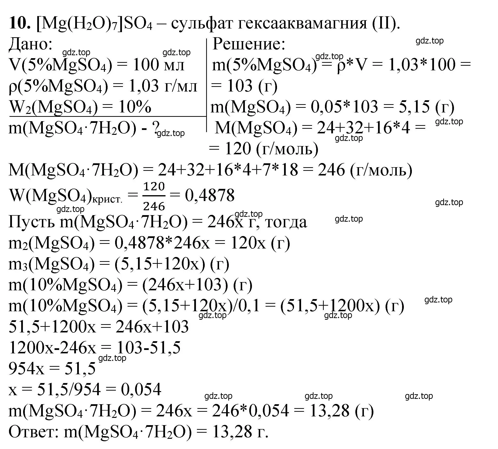 Решение номер 10 (страница 85) гдз по химии 10 класс Ерёмин, Кузьменко, учебник