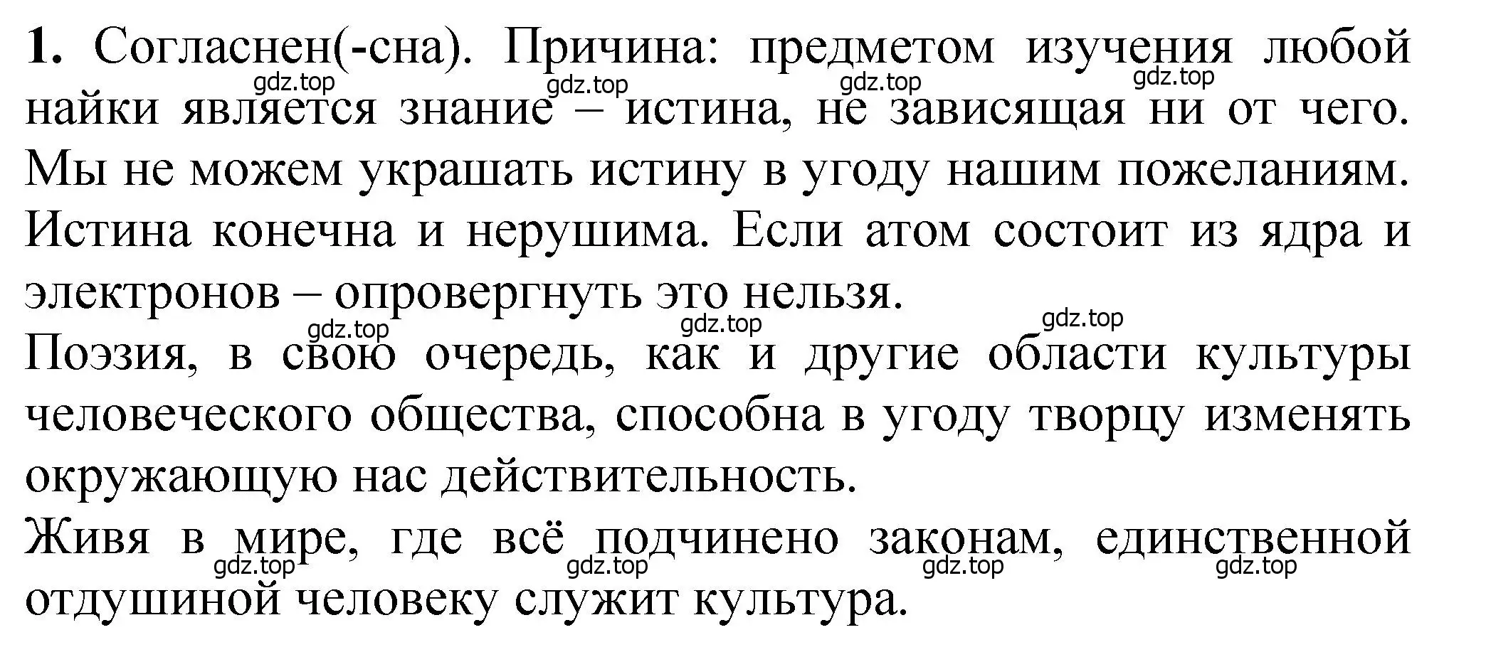 Решение номер 1 (страница 90) гдз по химии 10 класс Ерёмин, Кузьменко, учебник