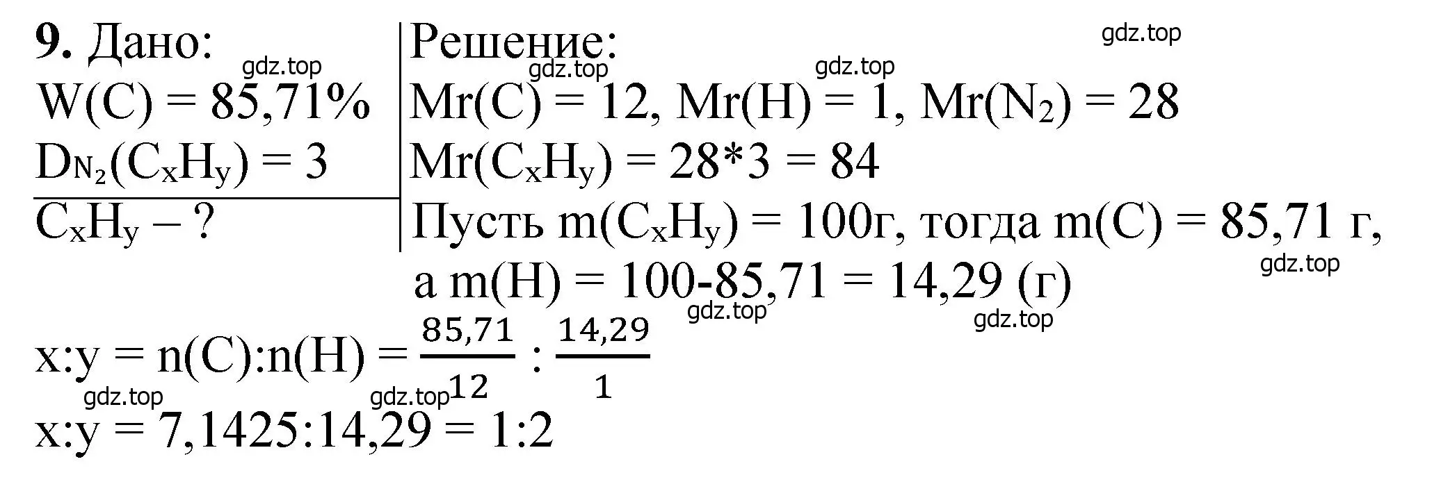 Решение номер 9 (страница 94) гдз по химии 10 класс Ерёмин, Кузьменко, учебник